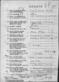 Документ уточняющий потери