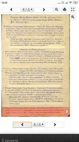 Приказ о награждении