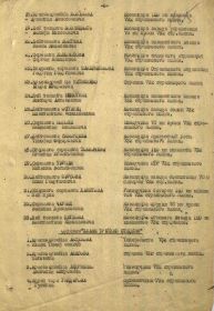 Орден Красной Звезды  23.06.1944