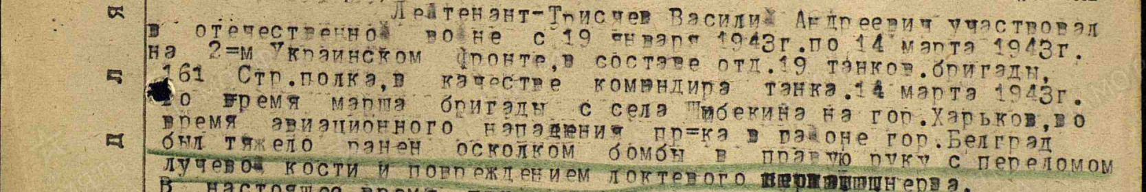 Подвиг