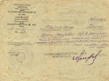 Справка о ранении