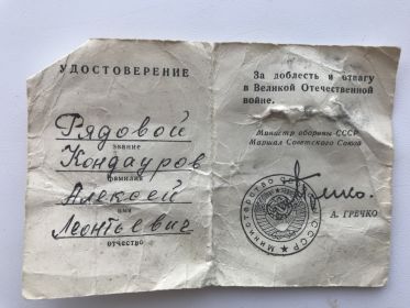 Удостоверение к знаку  25 лет победы великой отечественной войне