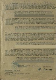 выдержка из документа о награждении медалью за отвагу