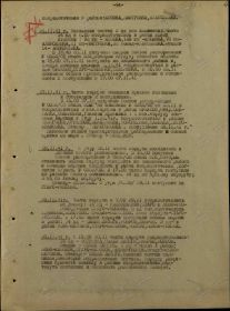 журнал бд 44 стр.jpg