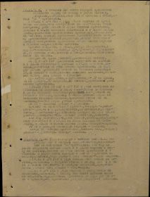 журнал бд 56 стр.jpg