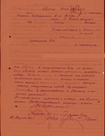 Наградной лист