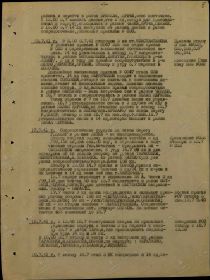 журнал бд 7 стр.jpg