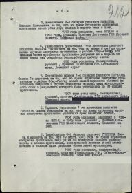 Балышев Михаил Яковлевич.jpg