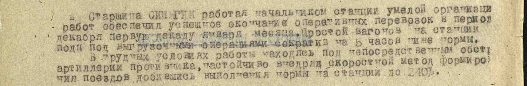 Подвиг.jpg