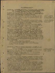 журнал бд 58 стр.jpg