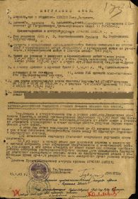 наградные листы