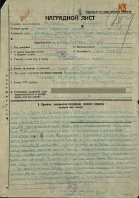 Приказ подразделения №: 81/н от: 03.04.1944  Издан: ВС 2 Уд.А