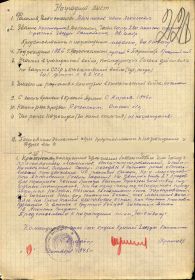 нагр лист Мельникова.jpg
