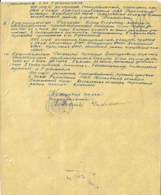 Приказ подразделения №: 37/н от: 01.10.1943 Издан: 498 сп 132 КСД Центрального фронта Архив: ЦАМО Фонд: 33 Опись: 686044 Ед.хранения: 3305 № записи: 20360008