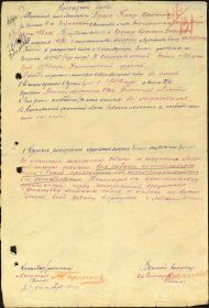 наградной лист