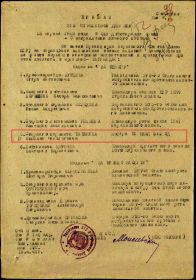 Приказ командира 312 сд от 15.04.1943 г. № 018 "О награждении личного состава"
