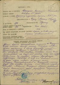 наградной лист