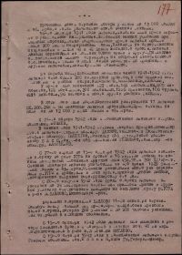 Боевые действия 194 С.Д ноябрь-декабрь 1941г.