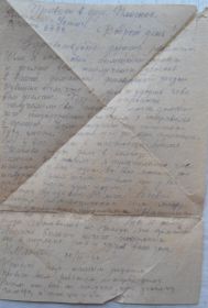 Письмо домой