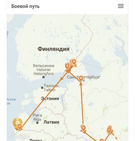 Боевой путь