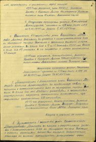 Приказ о награждении