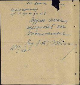 Оборотная сторона похоронки