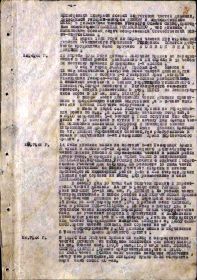 Журнал боевых действий частей 237 сд. стр.2. апрель - май 1942год.
