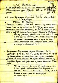 Приказ 300 арт. полка  51 сд  3=го Белорусского  фронта  №  05  от  19  апреля  1945 г. _стр.1