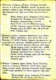 Приказ 300 арт. полка  51 сд  3=го Белорусского  фронта  №  05  от  19  апреля  1945 г. _стр.2