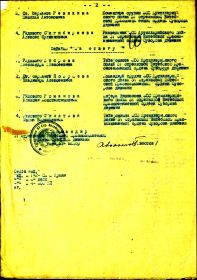 Приказ 51 стр. див.  3-й Армии  3-го  Белорусского фронта  №  040 от  2 марта 1945 г. _стр.2