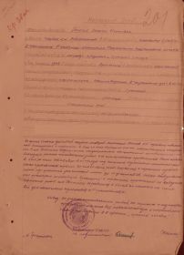 Наградной Лист Ордена Красная Звезда