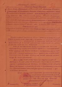 Наградной Лист Ордена - ОВ2с