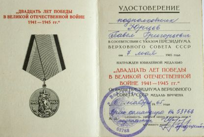 Знак Ветеран войны