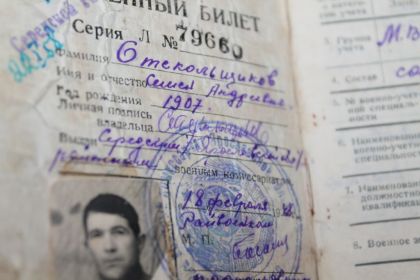 Копия военного билета Стекольщикова СА