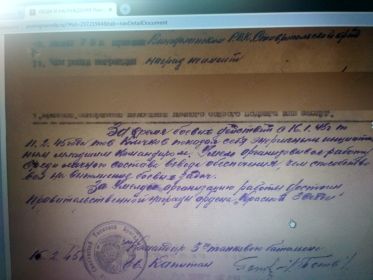 В электронной Базе  награждений в В О В  СССР имеются следующие документы о наградах Клочкова Ивана Яковлевича, 1912 года рождения: