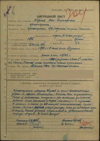 Медаль «За боевые заслуги»от: 12.08.1942 Издан: ВС 53 Армии Северо-Западного фронта