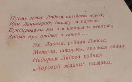 Текст &quot;Песни о Ладоге&quot;