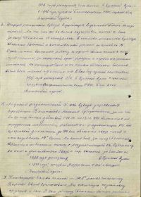 медаль &quot;За Отвагу&quot; от: 17.10.1944 Издан: 89 отп 14 А Карельского фронта.  от: 17.10.1944 Издан: 89 отп 14 А Карельского фронта