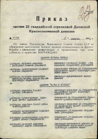 приказ о награждении орденом Славы lll ст