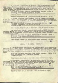 Карин Иван Федорович 1907 Место призыва Борский РВК, Куйбышевская обл., Борский р-н Воинская часть 892 ап 323 сд 33 А 1 БелФ ( 892 ап,	323 сд,	33 А,	1 БелФ	) Дата поступления на службу __.__.1941 Наим