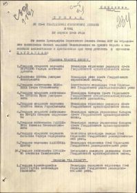 Приказ о награждении
