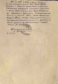 Наградной лист продолжение