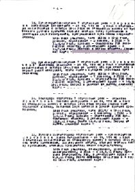 Приказ  № 027/н  от  15 октября 1944 года по 38 стрелковому  полку  65 стр. Новгородской Краснознаменной дивизии Карельского фронта_стр2