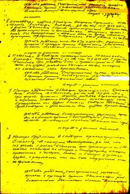 Приказ  №  08/н  от  25  июля 1944 г  по 1013  арт. полку  100  стр. див.  60-й  Армии 1-го Укр. фронта_2
