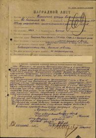наградной лист