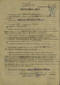 Приказ подразделения №1246/Н от 22 июля 1945 года (ЦАМО фонд 33 опись 686196 дело 4670) 02