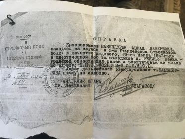 Справка