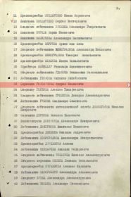 УКАЗ  стр.3