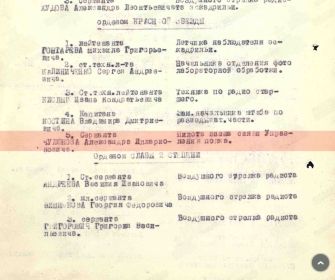 (стр.2)