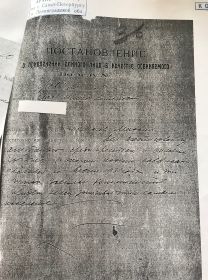 Постановление о привлечении Космачева М.С. в качестве обвиняемого от 23.02.31 г., лист 1.